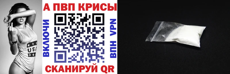 МЕГА как войти  даркнет сайт  Новоржев  площадка какой сайт  Alpha-PVP Crystall 